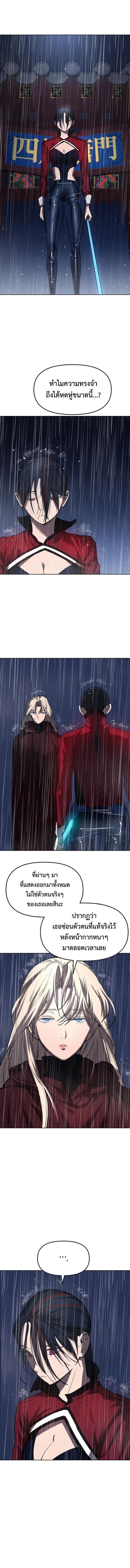 Cosmic Heavenly Demon 3077 มารสวรรค์แห่งจักรวาล 3077 ตอนที่ 18 หน้า 17