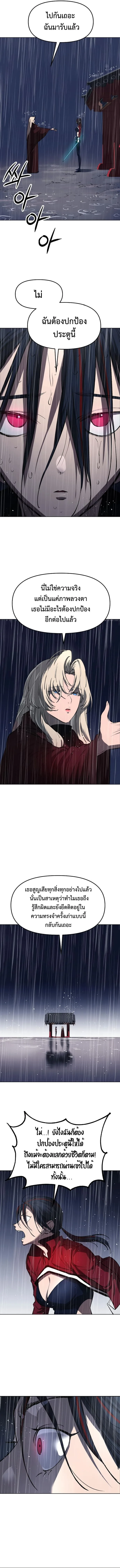 Cosmic Heavenly Demon 3077 มารสวรรค์แห่งจักรวาล 3077 ตอนที่ 18 หน้า 18