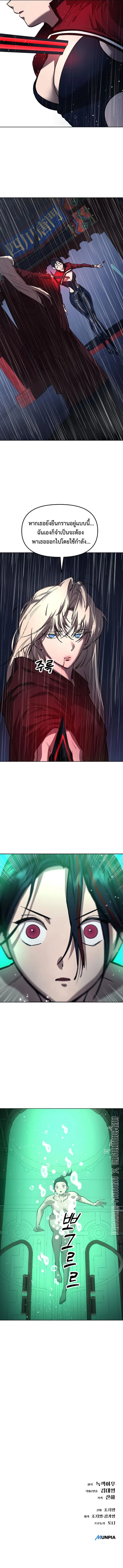 Cosmic Heavenly Demon 3077 มารสวรรค์แห่งจักรวาล 3077 ตอนที่ 18 หน้า 19