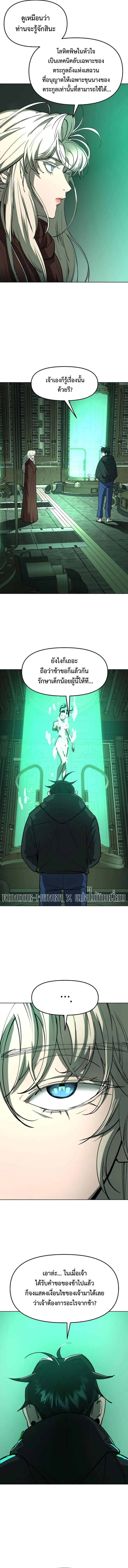 Cosmic Heavenly Demon 3077 มารสวรรค์แห่งจักรวาล 3077 ตอนที่ 18 หน้า 6