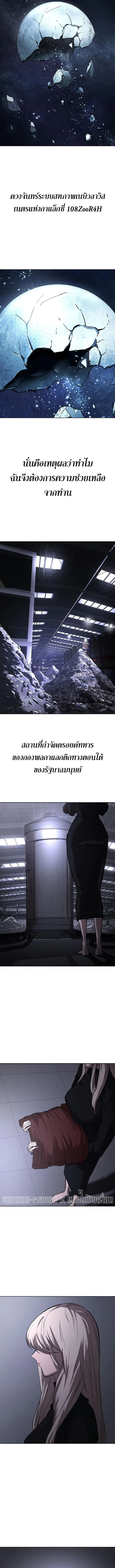 Cosmic Heavenly Demon 3077 มารสวรรค์แห่งจักรวาล 3077 ตอนที่ 18 หน้า 8