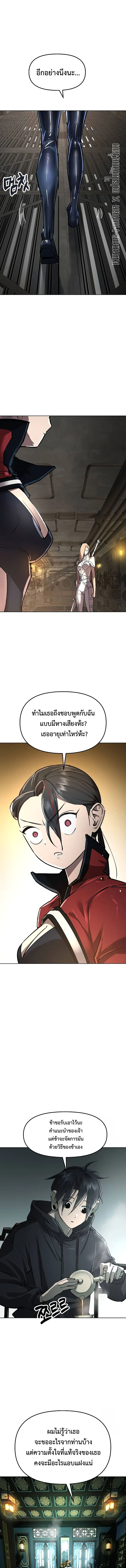 Cosmic Heavenly Demon 3077 มารสวรรค์แห่งจักรวาล 3077 ตอนที่ 19 หน้า 10