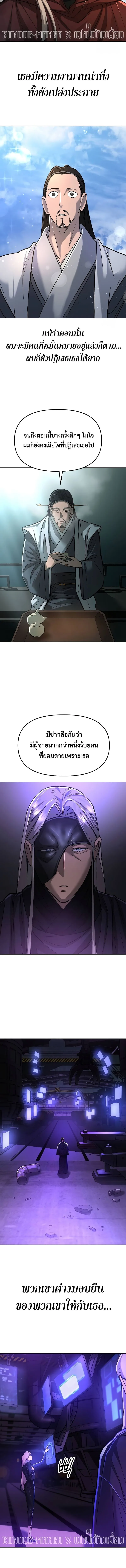 Cosmic Heavenly Demon 3077 มารสวรรค์แห่งจักรวาล 3077 ตอนที่ 19 หน้า 12