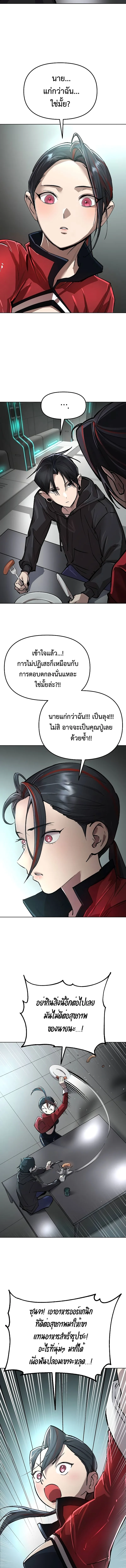 Cosmic Heavenly Demon 3077 มารสวรรค์แห่งจักรวาล 3077 ตอนที่ 19 หน้า 18