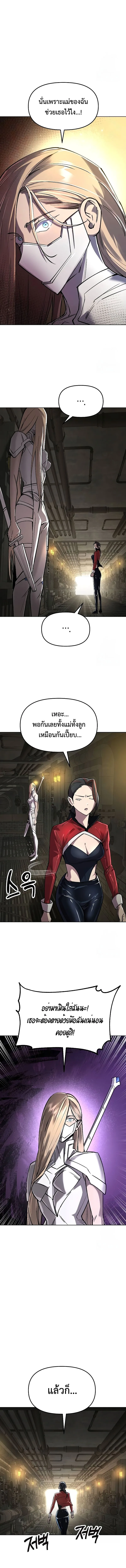 Cosmic Heavenly Demon 3077 มารสวรรค์แห่งจักรวาล 3077 ตอนที่ 19 หน้า 9