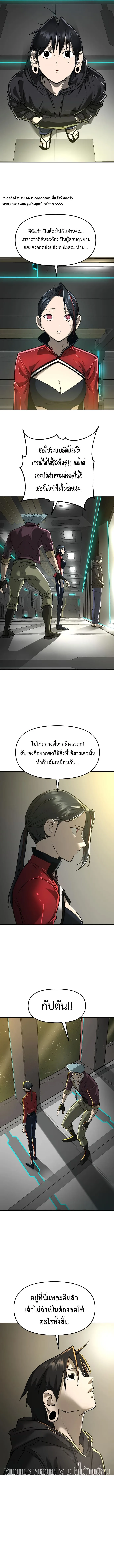 Cosmic Heavenly Demon 3077 มารสวรรค์แห่งจักรวาล 3077 ตอนที่ 20 หน้า 14