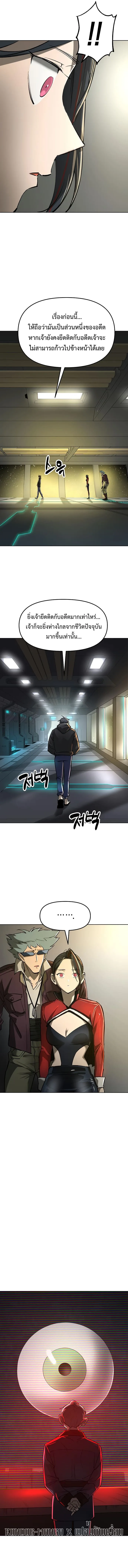 Cosmic Heavenly Demon 3077 มารสวรรค์แห่งจักรวาล 3077 ตอนที่ 20 หน้า 15