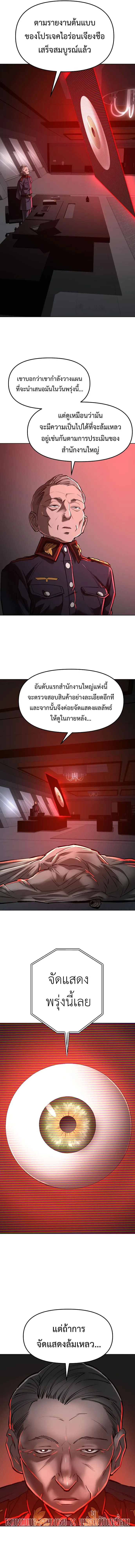 Cosmic Heavenly Demon 3077 มารสวรรค์แห่งจักรวาล 3077 ตอนที่ 20 หน้า 16