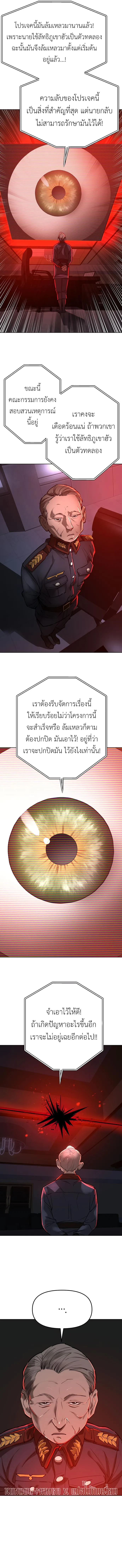 Cosmic Heavenly Demon 3077 มารสวรรค์แห่งจักรวาล 3077 ตอนที่ 20 หน้า 17