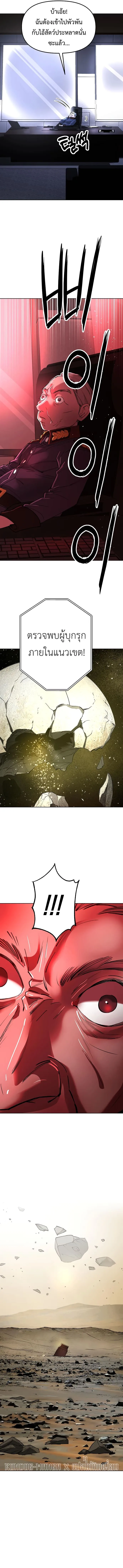 Cosmic Heavenly Demon 3077 มารสวรรค์แห่งจักรวาล 3077 ตอนที่ 20 หน้า 18