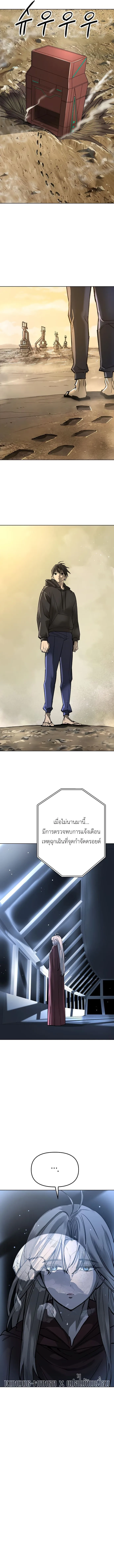 Cosmic Heavenly Demon 3077 มารสวรรค์แห่งจักรวาล 3077 ตอนที่ 20 หน้า 19