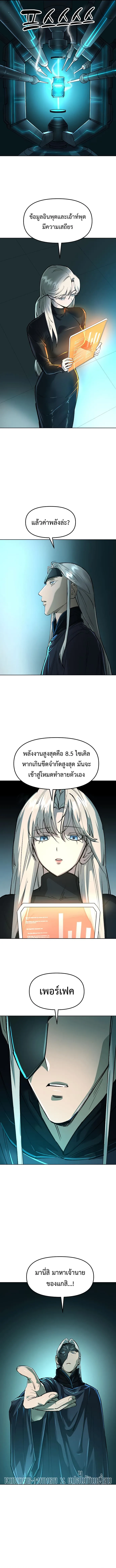 Cosmic Heavenly Demon 3077 มารสวรรค์แห่งจักรวาล 3077 ตอนที่ 20 หน้า 2