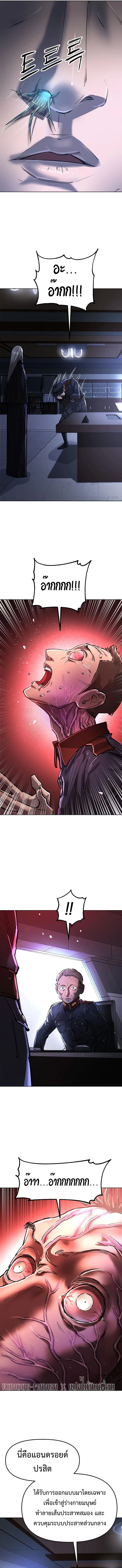 Cosmic Heavenly Demon 3077 มารสวรรค์แห่งจักรวาล 3077 ตอนที่ 20 หน้า 6