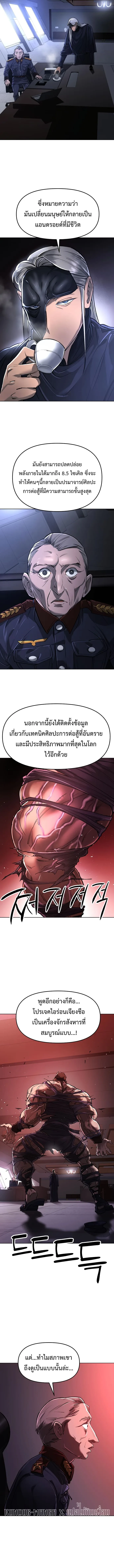 Cosmic Heavenly Demon 3077 มารสวรรค์แห่งจักรวาล 3077 ตอนที่ 20 หน้า 7