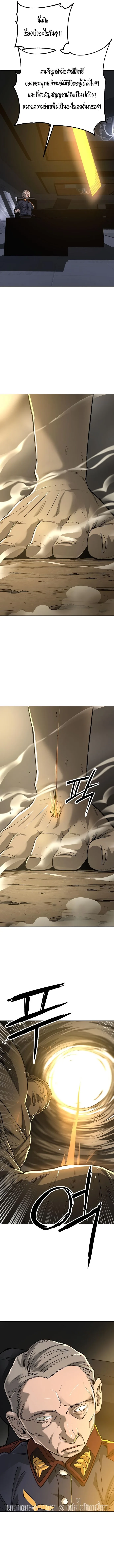 Cosmic Heavenly Demon 3077 มารสวรรค์แห่งจักรวาล 3077 ตอนที่ 21 หน้า 12