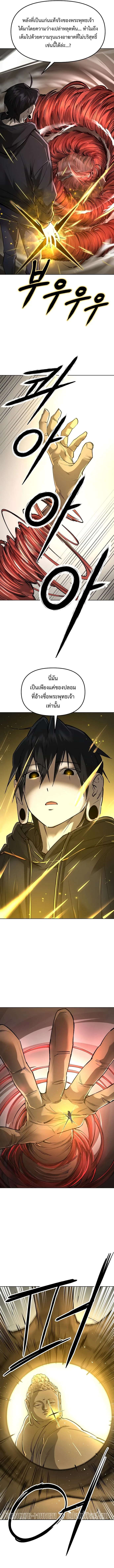Cosmic Heavenly Demon 3077 มารสวรรค์แห่งจักรวาล 3077 ตอนที่ 21 หน้า 14