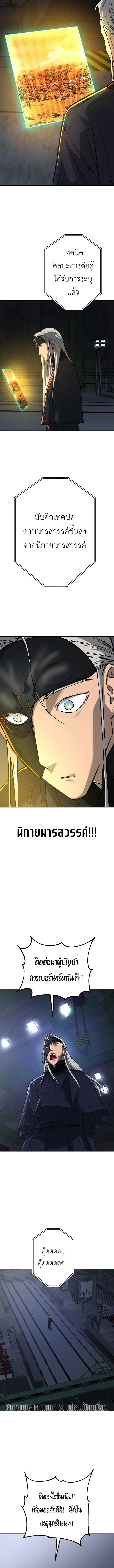 Cosmic Heavenly Demon 3077 มารสวรรค์แห่งจักรวาล 3077 ตอนที่ 21 หน้า 17