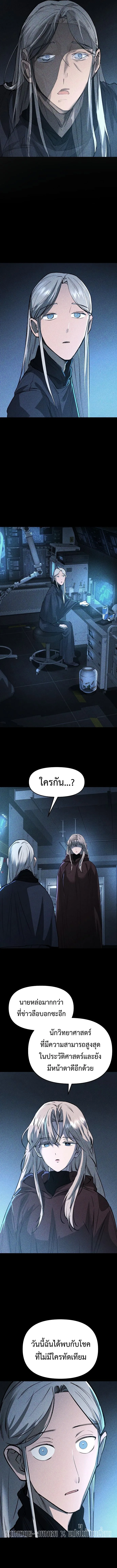 Cosmic Heavenly Demon 3077 มารสวรรค์แห่งจักรวาล 3077 ตอนที่ 21 หน้า 20