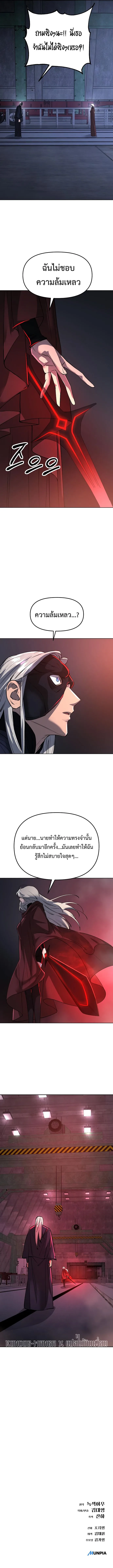 Cosmic Heavenly Demon 3077 มารสวรรค์แห่งจักรวาล 3077 ตอนที่ 21 หน้า 22
