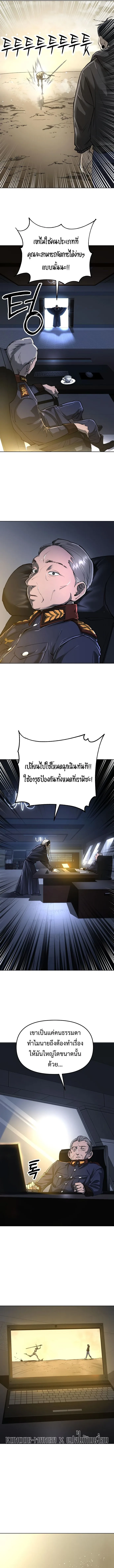Cosmic Heavenly Demon 3077 มารสวรรค์แห่งจักรวาล 3077 ตอนที่ 21 หน้า 4