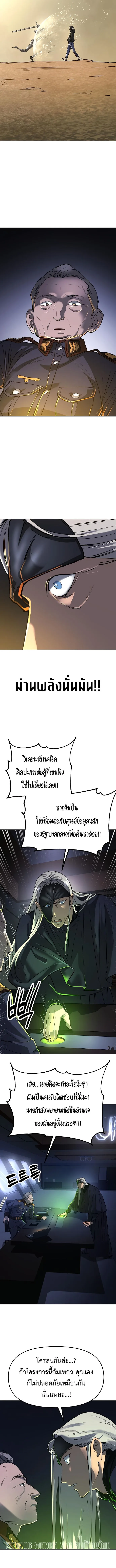 Cosmic Heavenly Demon 3077 มารสวรรค์แห่งจักรวาล 3077 ตอนที่ 21 หน้า 5