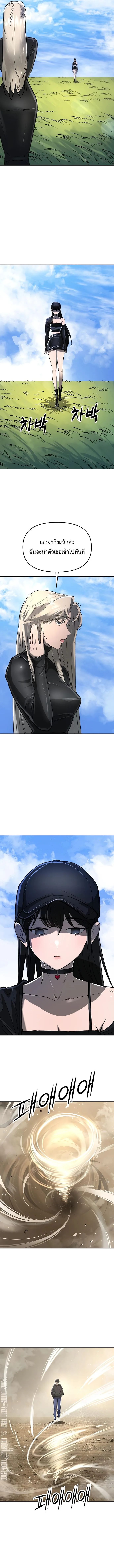 Cosmic Heavenly Demon 3077 มารสวรรค์แห่งจักรวาล 3077 ตอนที่ 21 หน้า 8