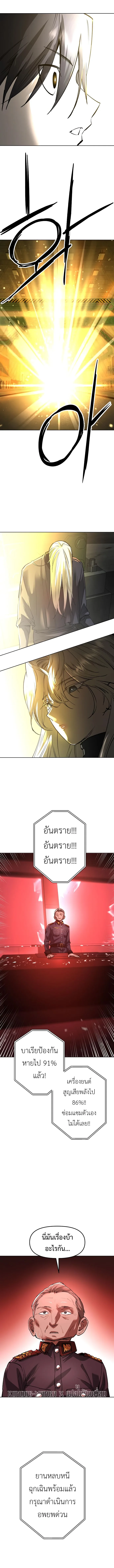 Cosmic Heavenly Demon 3077 มารสวรรค์แห่งจักรวาล 3077 ตอนที่ 22 หน้า 10