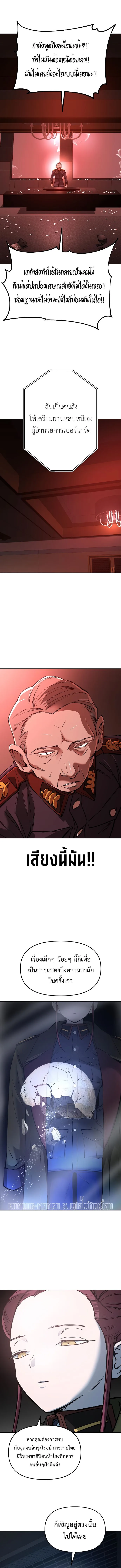Cosmic Heavenly Demon 3077 มารสวรรค์แห่งจักรวาล 3077 ตอนที่ 22 หน้า 11