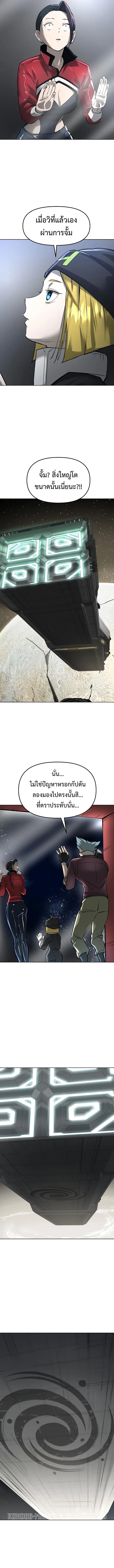 Cosmic Heavenly Demon 3077 มารสวรรค์แห่งจักรวาล 3077 ตอนที่ 22 หน้า 13
