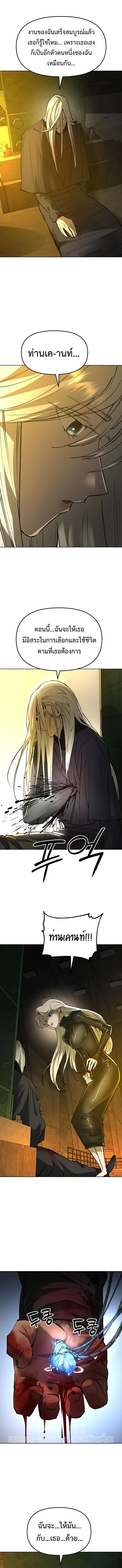 Cosmic Heavenly Demon 3077 มารสวรรค์แห่งจักรวาล 3077 ตอนที่ 22 หน้า 16