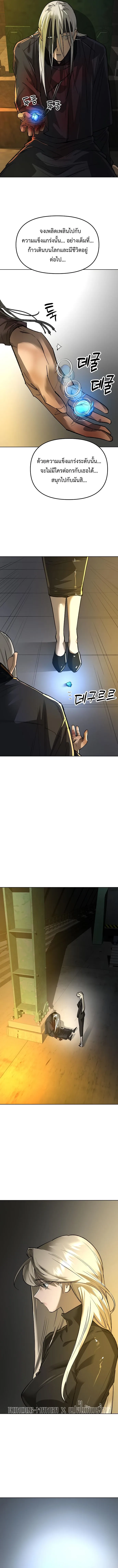 Cosmic Heavenly Demon 3077 มารสวรรค์แห่งจักรวาล 3077 ตอนที่ 22 หน้า 17