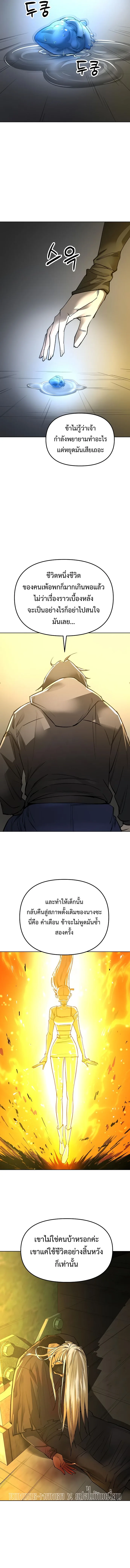 Cosmic Heavenly Demon 3077 มารสวรรค์แห่งจักรวาล 3077 ตอนที่ 22 หน้า 18
