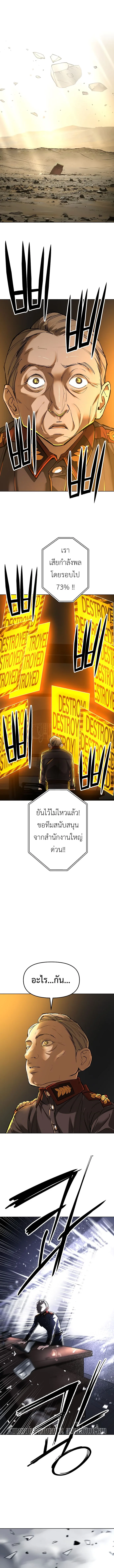 Cosmic Heavenly Demon 3077 มารสวรรค์แห่งจักรวาล 3077 ตอนที่ 22 หน้า 2