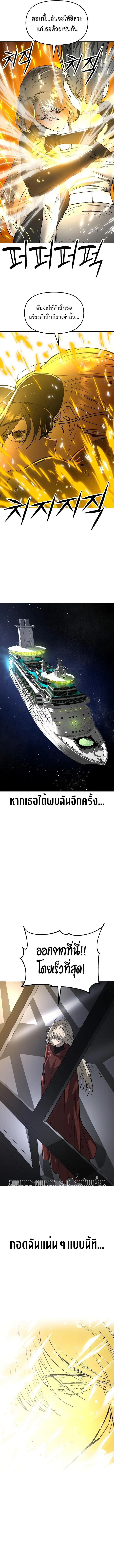 Cosmic Heavenly Demon 3077 มารสวรรค์แห่งจักรวาล 3077 ตอนที่ 22 หน้า 20