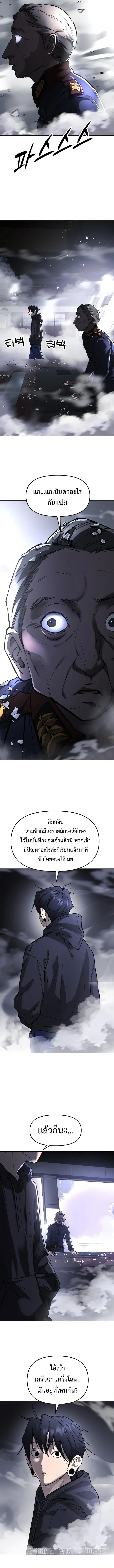 Cosmic Heavenly Demon 3077 มารสวรรค์แห่งจักรวาล 3077 ตอนที่ 22 หน้า 3