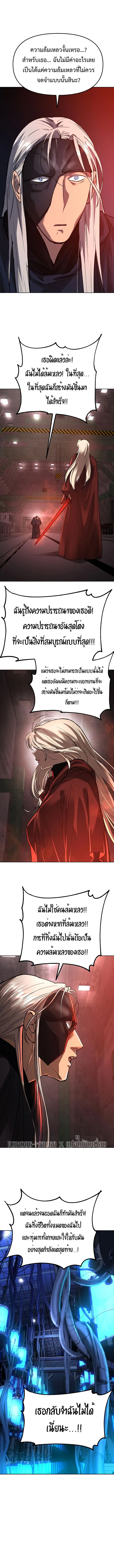 Cosmic Heavenly Demon 3077 มารสวรรค์แห่งจักรวาล 3077 ตอนที่ 22 หน้า 4