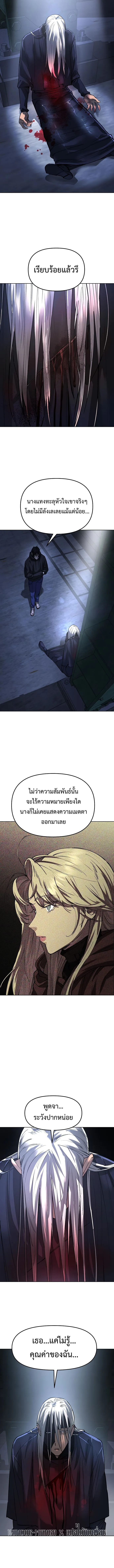Cosmic Heavenly Demon 3077 มารสวรรค์แห่งจักรวาล 3077 ตอนที่ 22 หน้า 7