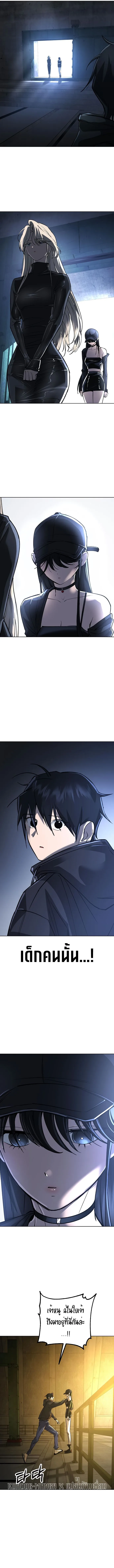 Cosmic Heavenly Demon 3077 มารสวรรค์แห่งจักรวาล 3077 ตอนที่ 22 หน้า 9