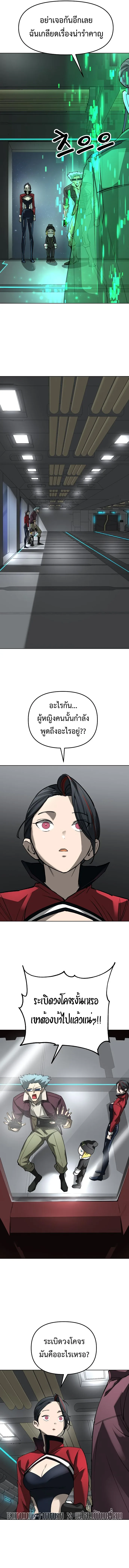 Cosmic Heavenly Demon 3077 มารสวรรค์แห่งจักรวาล 3077 ตอนที่ 23 หน้า 10