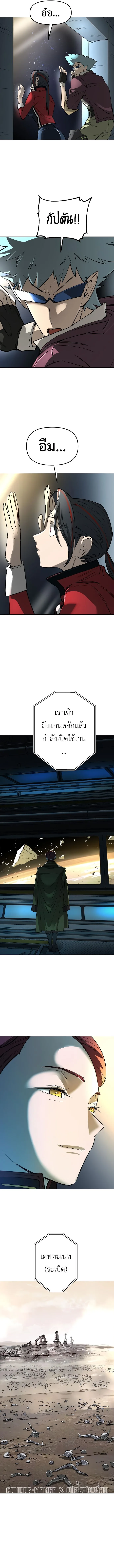 Cosmic Heavenly Demon 3077 มารสวรรค์แห่งจักรวาล 3077 ตอนที่ 23 หน้า 12