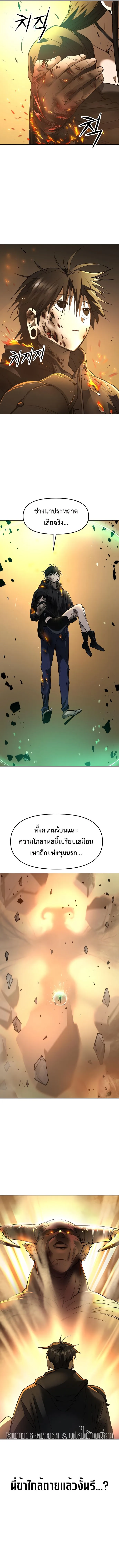 Cosmic Heavenly Demon 3077 มารสวรรค์แห่งจักรวาล 3077 ตอนที่ 23 หน้า 18