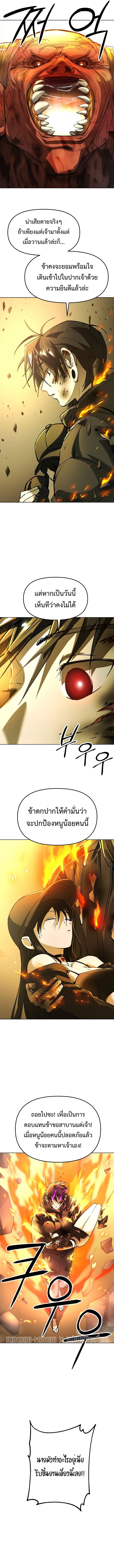 Cosmic Heavenly Demon 3077 มารสวรรค์แห่งจักรวาล 3077 ตอนที่ 23 หน้า 19