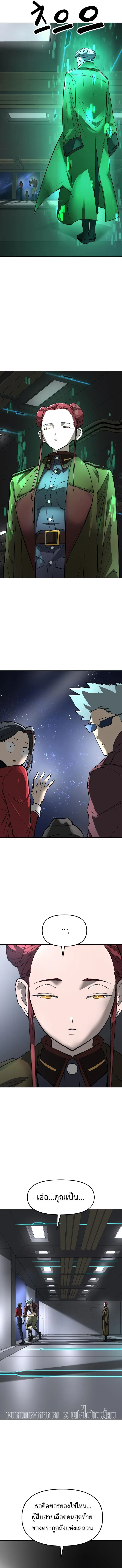 Cosmic Heavenly Demon 3077 มารสวรรค์แห่งจักรวาล 3077 ตอนที่ 23 หน้า 4