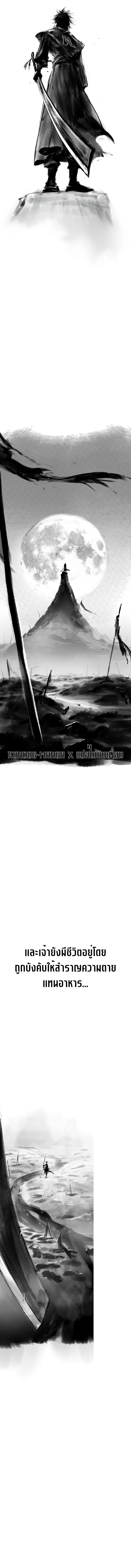 Cosmic Heavenly Demon 3077 มารสวรรค์แห่งจักรวาล 3077 ตอนที่ 24 หน้า 12
