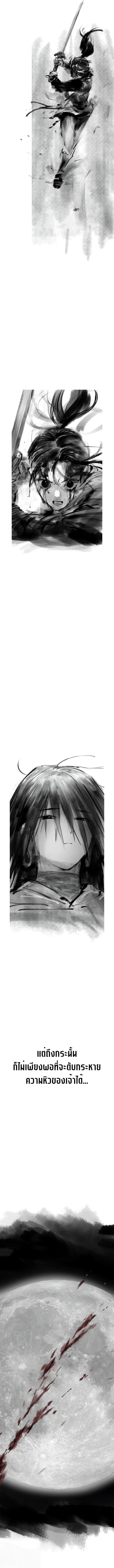 Cosmic Heavenly Demon 3077 มารสวรรค์แห่งจักรวาล 3077 ตอนที่ 24 หน้า 13