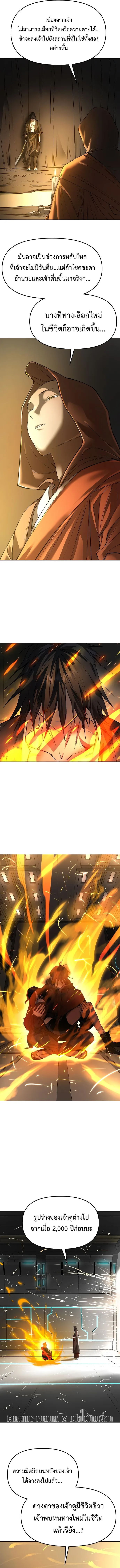 Cosmic Heavenly Demon 3077 มารสวรรค์แห่งจักรวาล 3077 ตอนที่ 24 หน้า 17