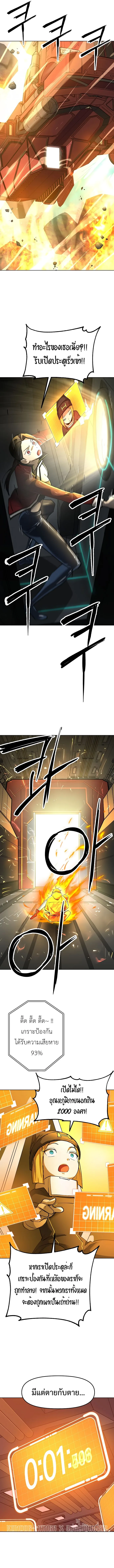 Cosmic Heavenly Demon 3077 มารสวรรค์แห่งจักรวาล 3077 ตอนที่ 24 หน้า 3
