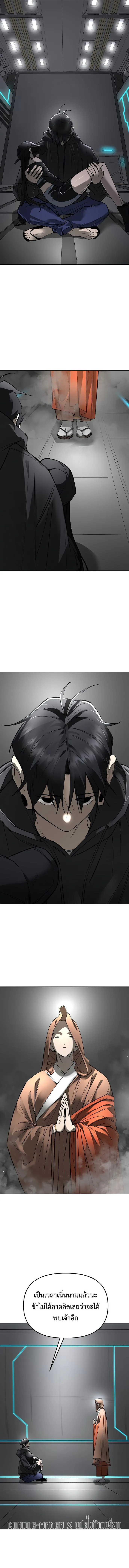 Cosmic Heavenly Demon 3077 มารสวรรค์แห่งจักรวาล 3077 ตอนที่ 24 หน้า 5