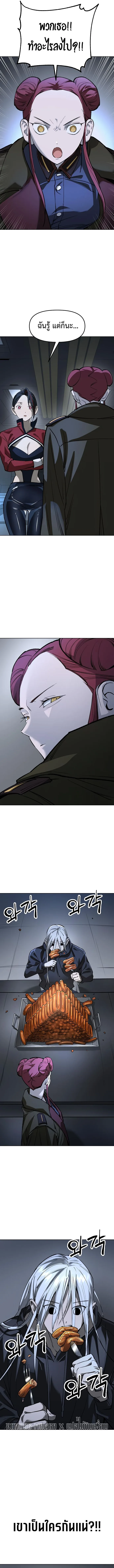 Cosmic Heavenly Demon 3077 มารสวรรค์แห่งจักรวาล 3077 ตอนที่ 25 หน้า 12