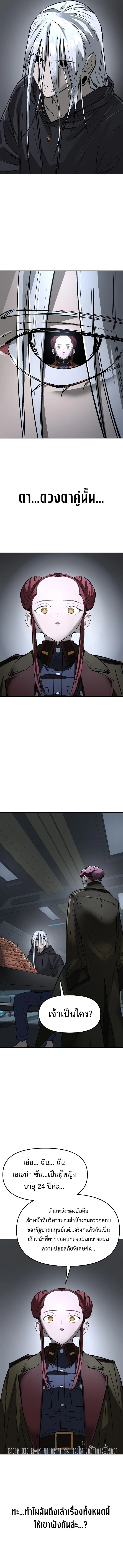 Cosmic Heavenly Demon 3077 มารสวรรค์แห่งจักรวาล 3077 ตอนที่ 25 หน้า 14